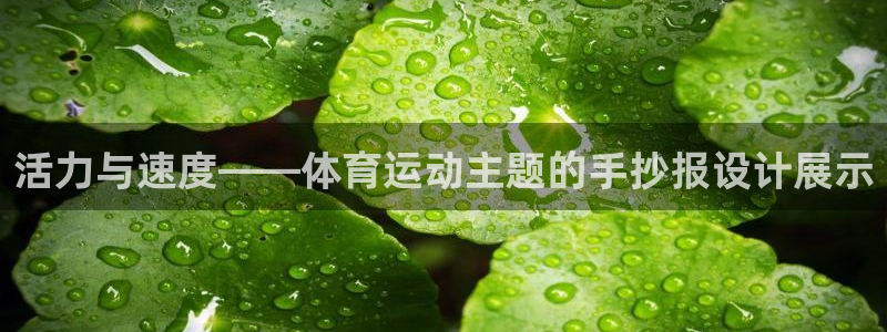 必一运动有哪些热门游戏