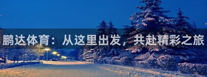 必一运动B-sports官方网站