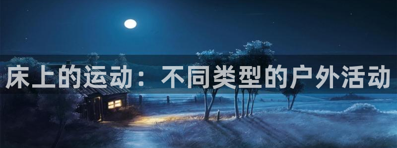 必一运动