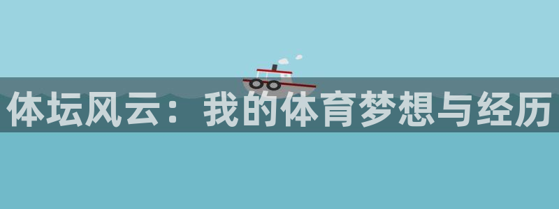 必一运动首页